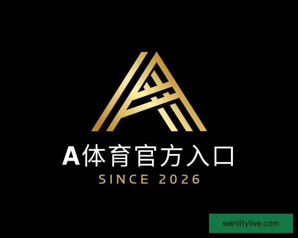 关于A体育官方入口